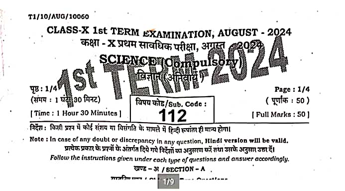 Bihar Board 10th Science First Terminal Exam 2024 Answer Key